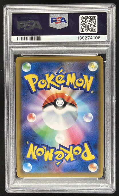 2019 Pokemon XY Series Emerald Break Japanese Reshiram #51 PSA 10