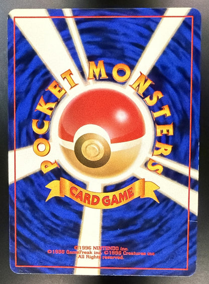 1996 Pokemon Leader's Stadium Misty's Gyarados No. 130 JP LP