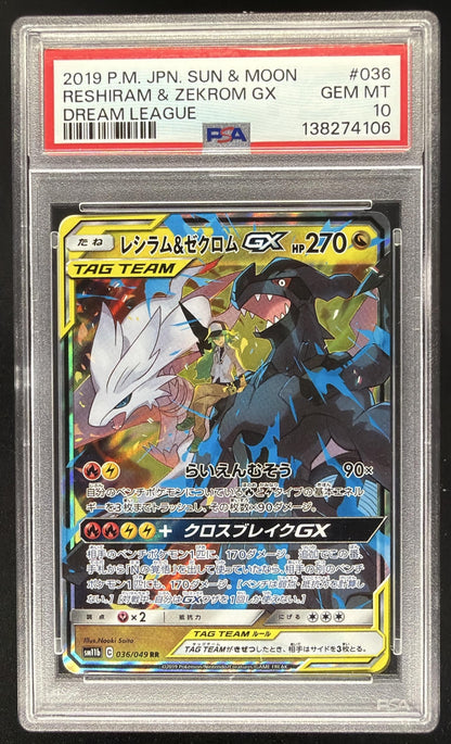 2019 Pokemon XY Series Emerald Break Japanese Reshiram #51 PSA 10