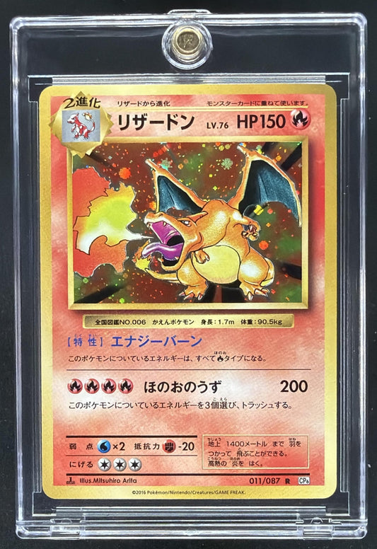 2018 Pokemon SM Dragon Majesty JP - sm6a Charizard #3/70 Rare Holo