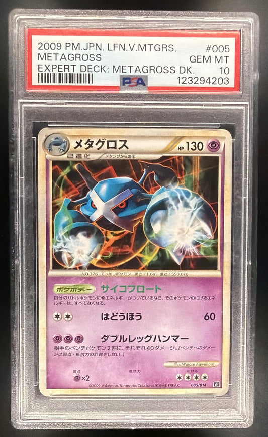 2009 Pokemon JPN Expert Deck Metagross 005/014 PSA 10