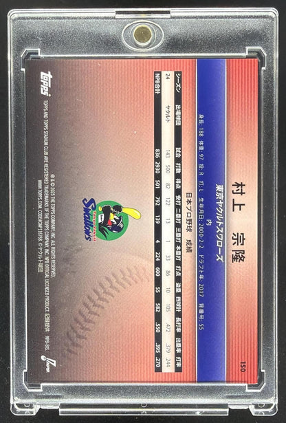2026 Topps Stadium Club Munetaka Murakami RC /199