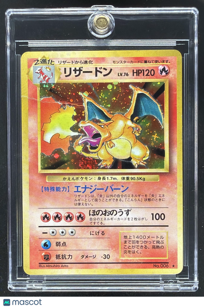 1996 Pokemon Charizard Japanese Holo 006 crease